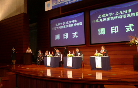 北京大学与日本北九州市签署研究合作协定-科