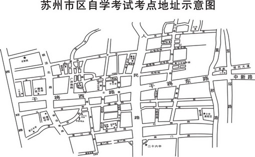 江苏苏州2008年10月自考市区考点地址示意图