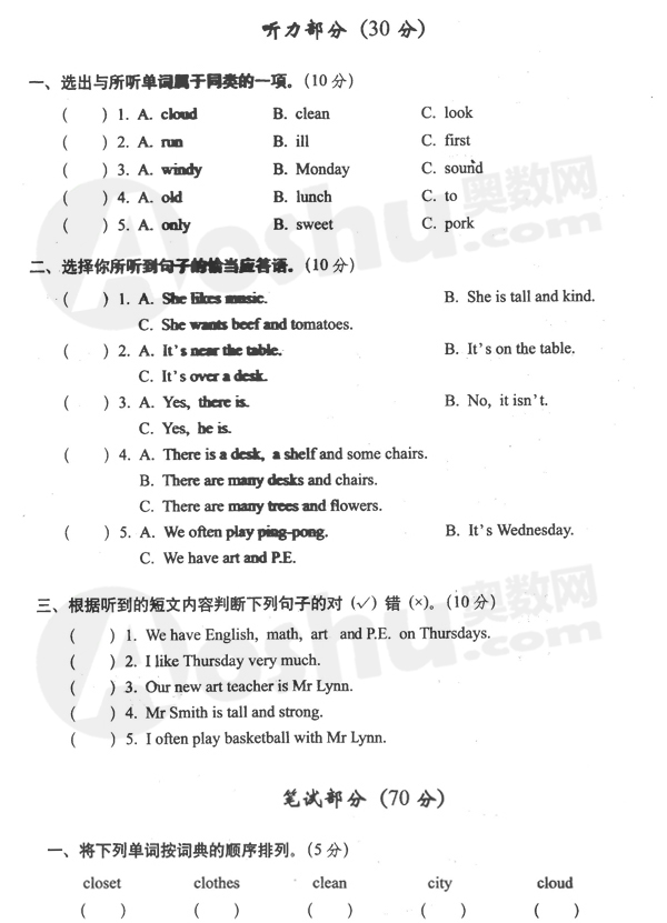 小学五年级上册英语期末试卷及答案1(人教版)