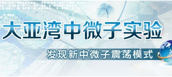 韩国 中微子振荡_2002中微子振荡_2002中微子振荡