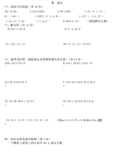 五年级期末试卷