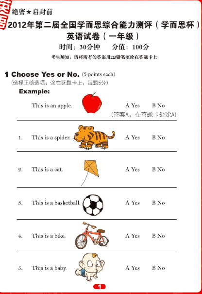 2012年学而思杯英语一年级试卷试题及答案 --小学频道--中国教育在线