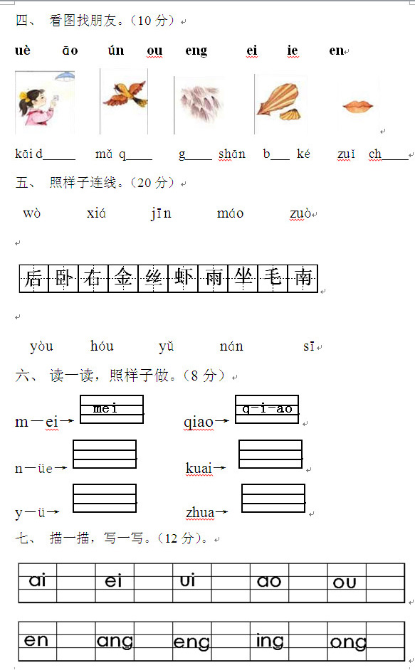 试卷格式要求_试卷格式要求