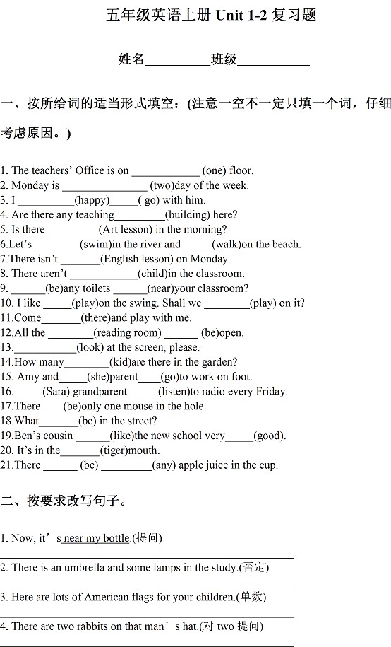 苏教牛津版小学五年级英语上册Unit 1-2复习题