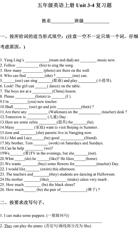 苏教牛津版小学五年级英语上册Unit3-4复习题