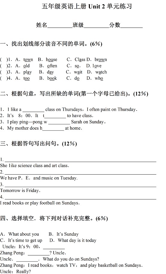 人教PEP小学五年级英语上册Unit 2单元练习