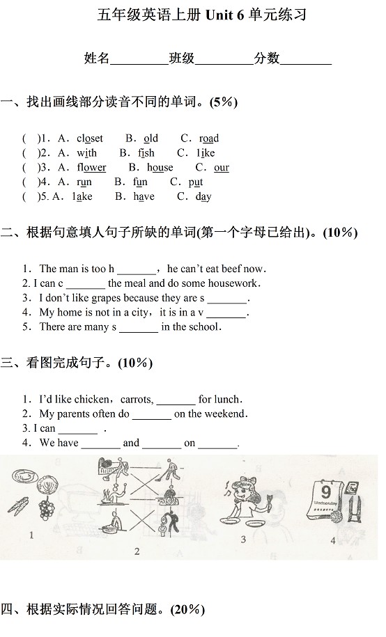 人教PEP小学五年级英语上册Unit 6单元练习