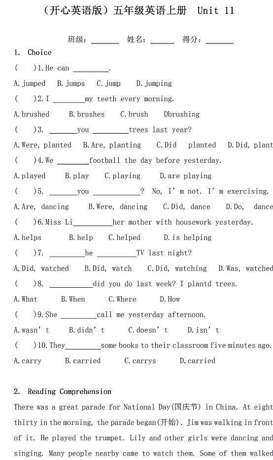 （开心英语）小学五年级英语上册单元测试题Unit 11