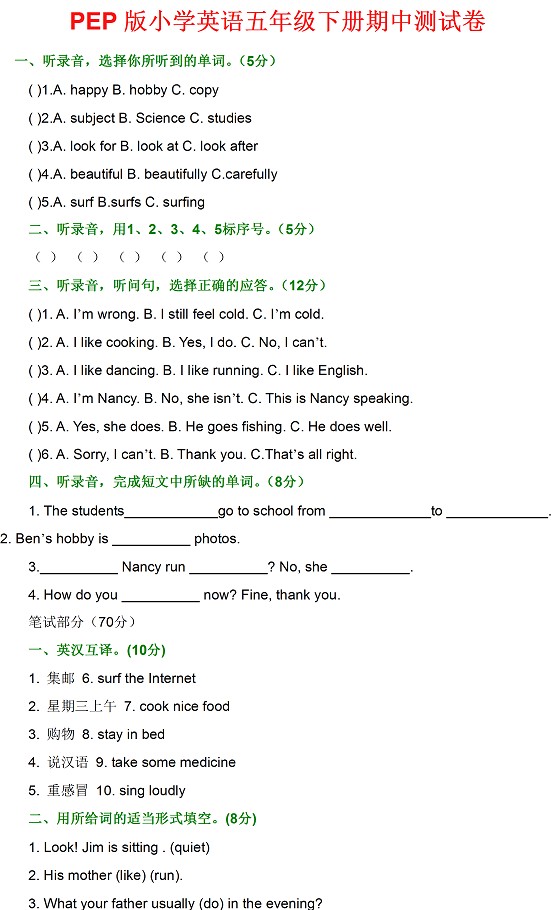 PEP版小学五年级英语下册期中测试卷