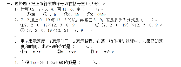 教案模板表格下载_音乐教案表格模板图片_教案表格模板