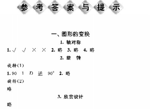 五年级下册数学书