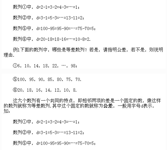 奥数题大全之小学四年级奥数题及答案:等差数