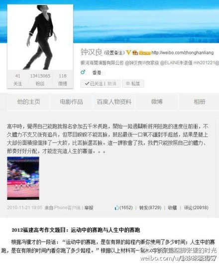 钟汉良押中2014广东高考作文题 被吐槽提前泄