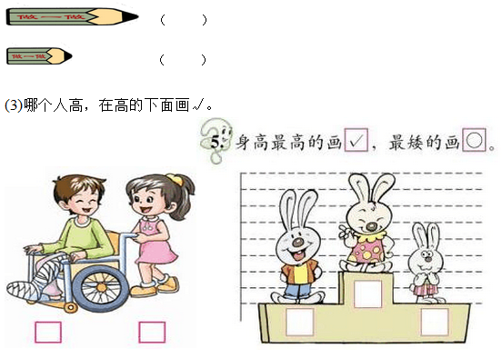 一年级数学上册练习题四(人教版) --小学频道--中国教育在线