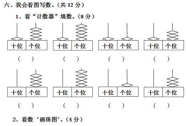 三年级数学面积练习题