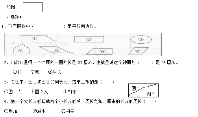 小学三年级数学计算题