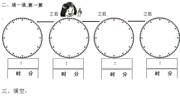 小学三年级数学上册练习题（人教版）