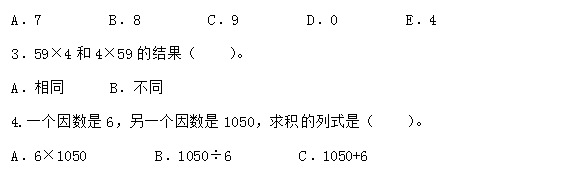 人教版小学三年级数学上册练习题（第六单元）