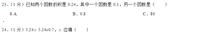 小学五年级上册数学期中考试卷及答案一(人教版)