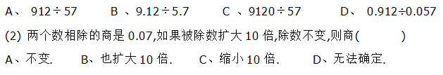 小学五年级上册数学期中考试卷七(人教版)