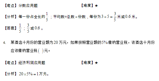 六年级上册语文期中试卷及答案卷一(2014年)