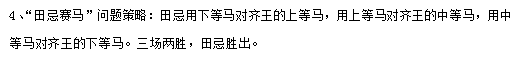 小学四年级数学上册重要知识点归纳:第七单元知识点