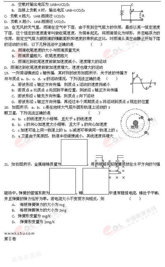 吉林实验中学10届高三理科综合能力试题 高考频道 中国教育在线