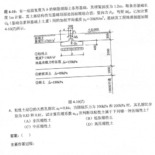 一级结构工程师收入