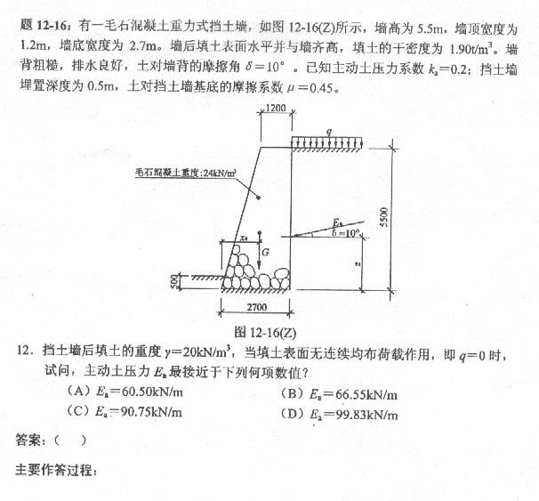 一级结构工程师收入