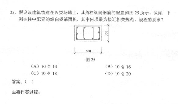 一级结构工程师收入