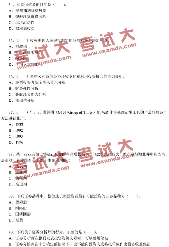 证券资格考试报名人口_2011年香港证券从业资格考试报名网站入口