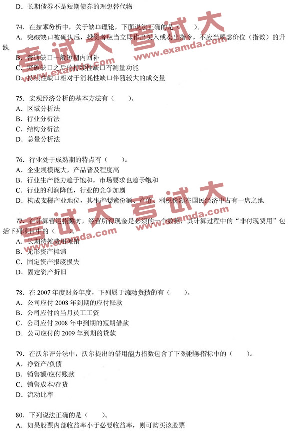 证券资格考试报名人口_2011年香港证券从业资格考试报名网站入口