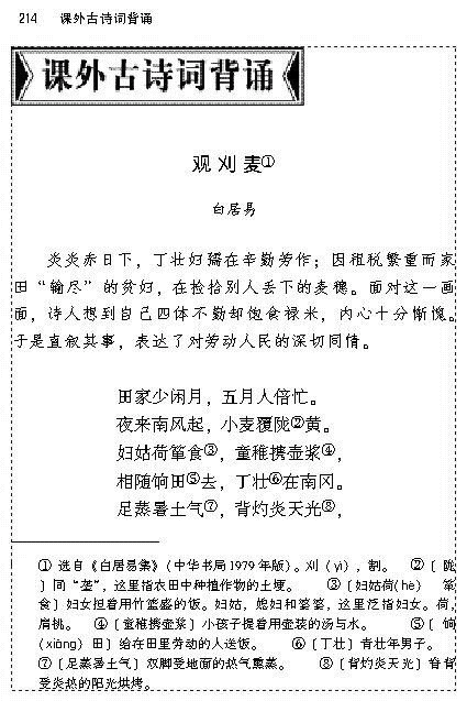 教案模板范文 小学语文_教案范文_诗词教案范文